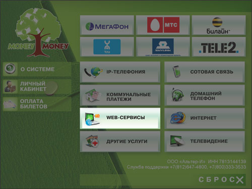 Выбор группы провайдеров