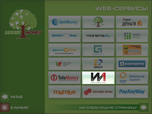 Выбор провайдера