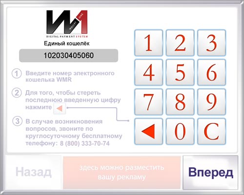 Ввод данных