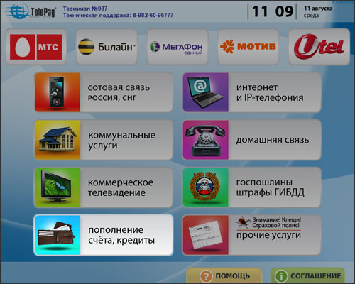 Выбор группы провайдеров