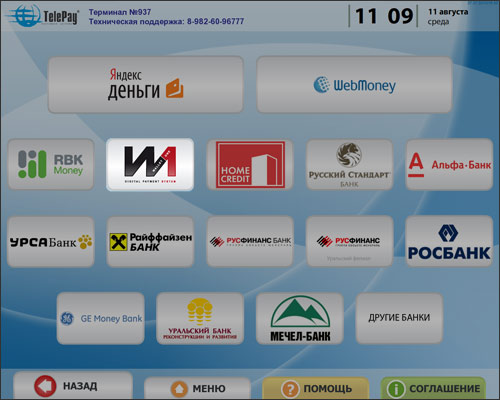 Выбор провайдера