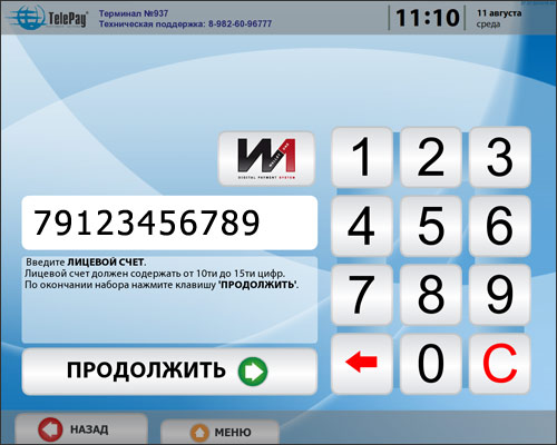 Ввод реквизитов