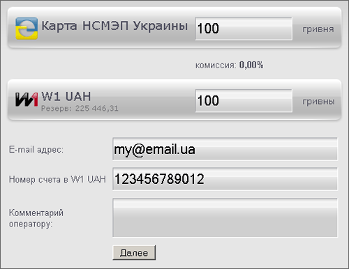 Выбор валюты для обмена