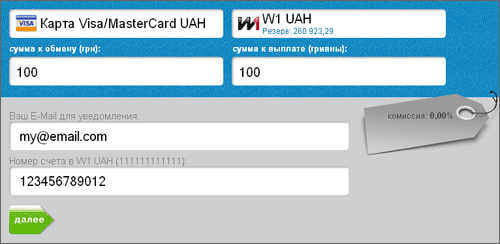 Выбор валюты для обмена