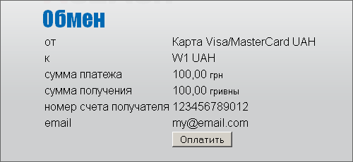 Выбор валюты для обмена