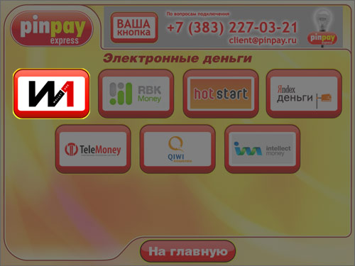 Выбор провайдера