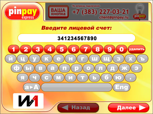 Ввод реквизитов