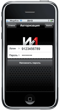 W1 iPhone