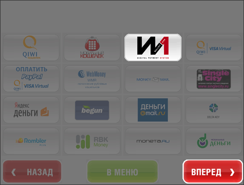 Единый кошелек в терминалах QIWI