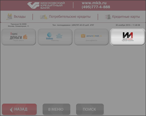 Выбор провайдера
