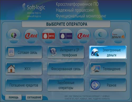 Выбор группы провайдеров