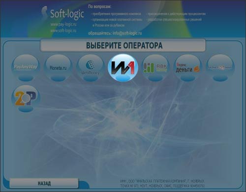 Выбор провайдера