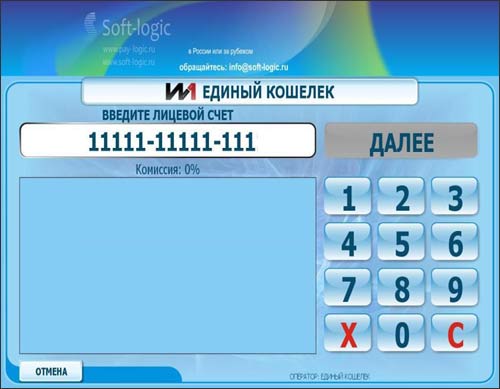 Ввод номера