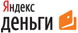 Яндекс Деньги