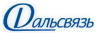 Дальсвязь