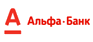 Альфа-Банк