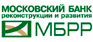 МБРР (Московский Банк Реконструкции и Развития)