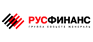 Русфинанс