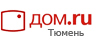 Дом.ru - интернет