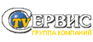 Сервис ТВ