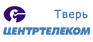 ЦентрТелеком (Тверь)