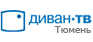 Диван-ТВ