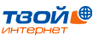 Твой Интернет (Санкт-Петербург)