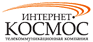 Интернет-Космос