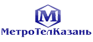 МетроТелКазань