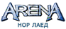Арена: Нор Лаед