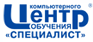 ЦКО Специалист