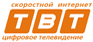 ТВТ (Татарстан)