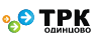 ТРК Одинцово