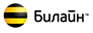 Билайн