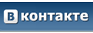ВКонтакте